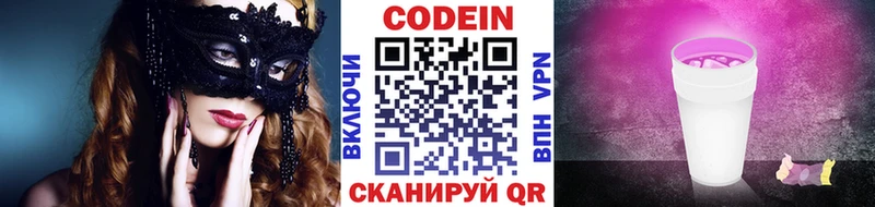 mega зеркало  наркошоп  Пыть-Ях  Кодеиновый сироп Lean напиток Lean (лин) 