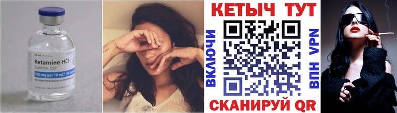 Кетамин ketamine  Пыть-Ях 