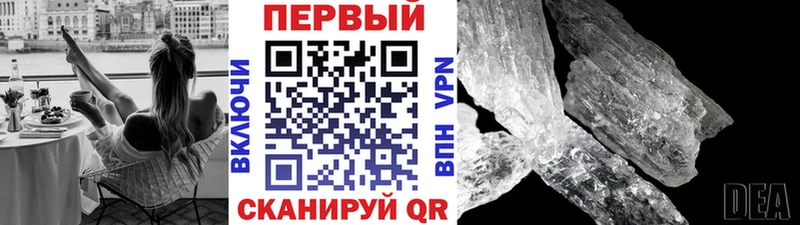 Метамфетамин мет  мега ССЫЛКА  Пыть-Ях 