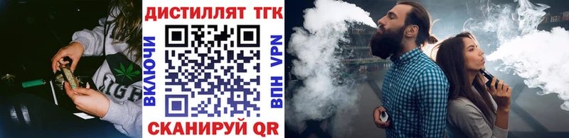 цена   Пыть-Ях  ТГК жижа 